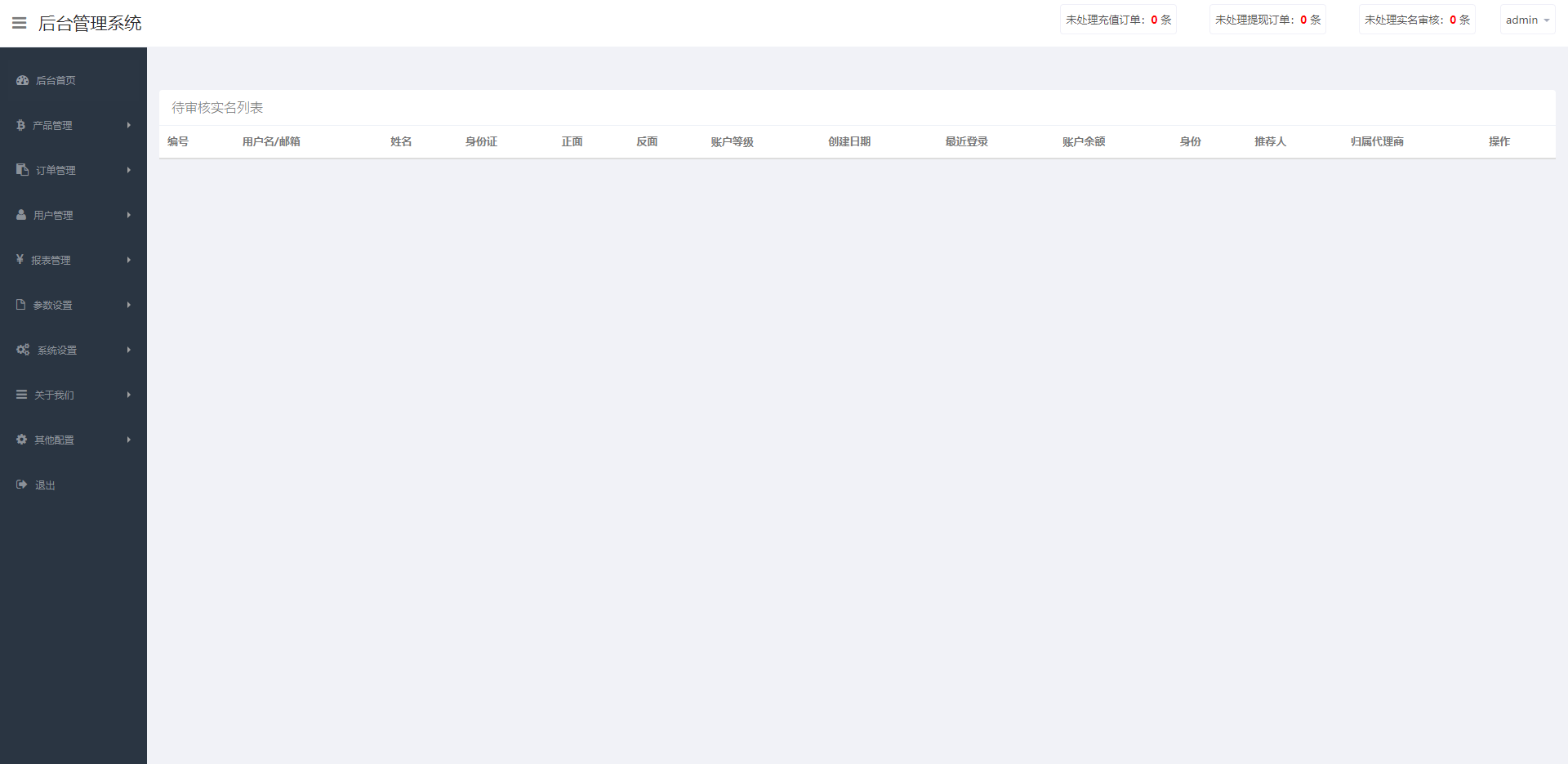 全新伪交易所系统/虚拟币期货外汇合约交易/微盘时间盘微交易源码 - 图10