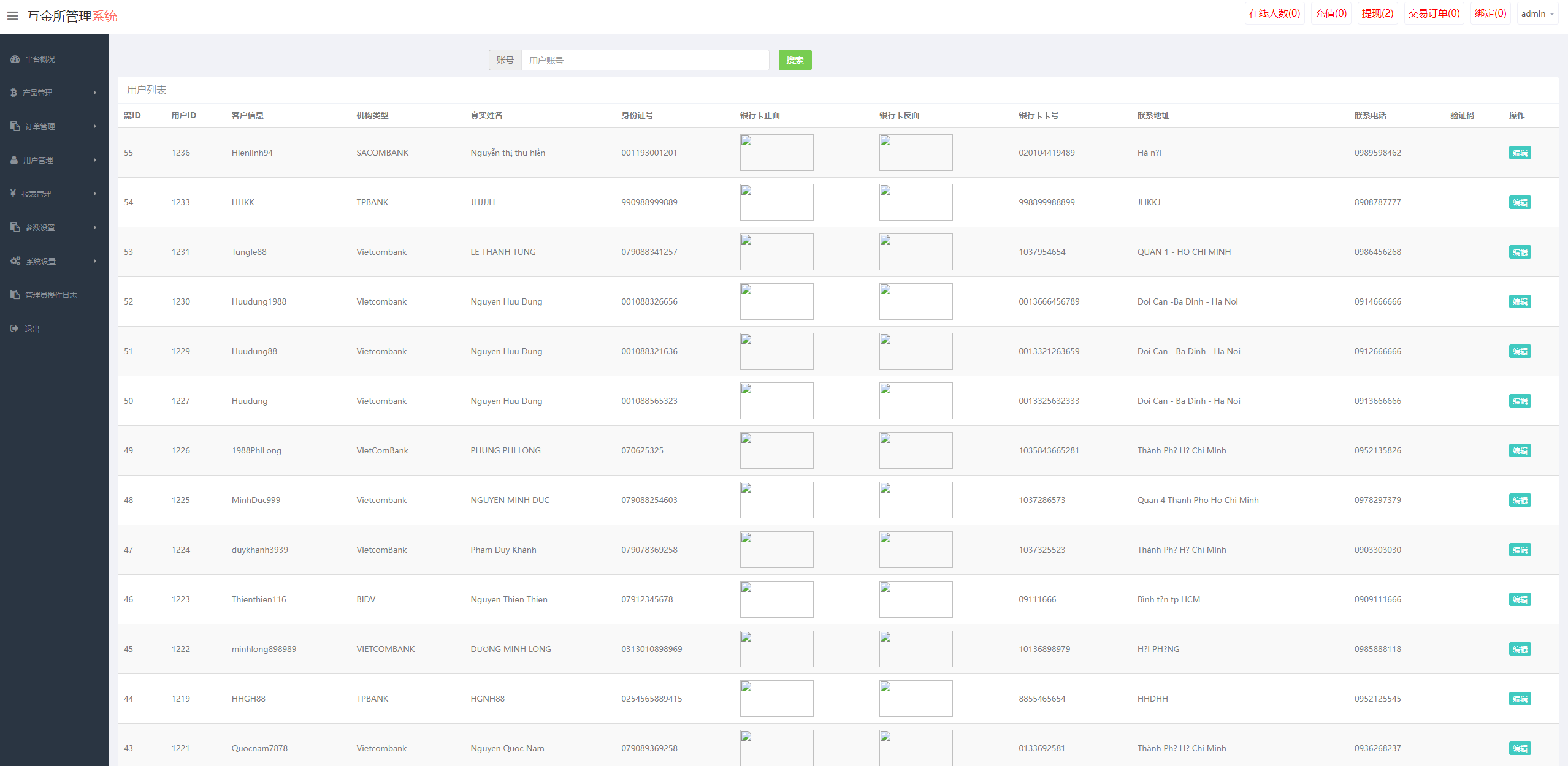 多语言海外微盘系统/虚拟币外汇微交易/秒合约时间盘 - 图10