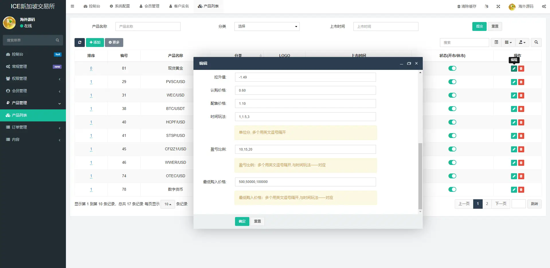 海外微交易系统/虚拟币黄金期货微盘/多语言秒合约微盘 - 图10