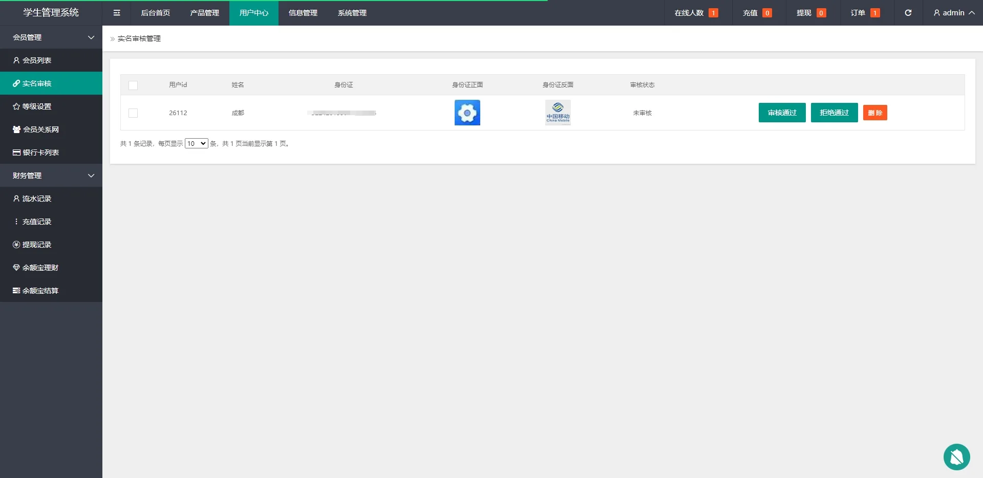 海外微盘时间盘源码贵金属原油期货秒交易虚拟币微盘外汇秒合约交易源码 - 图9