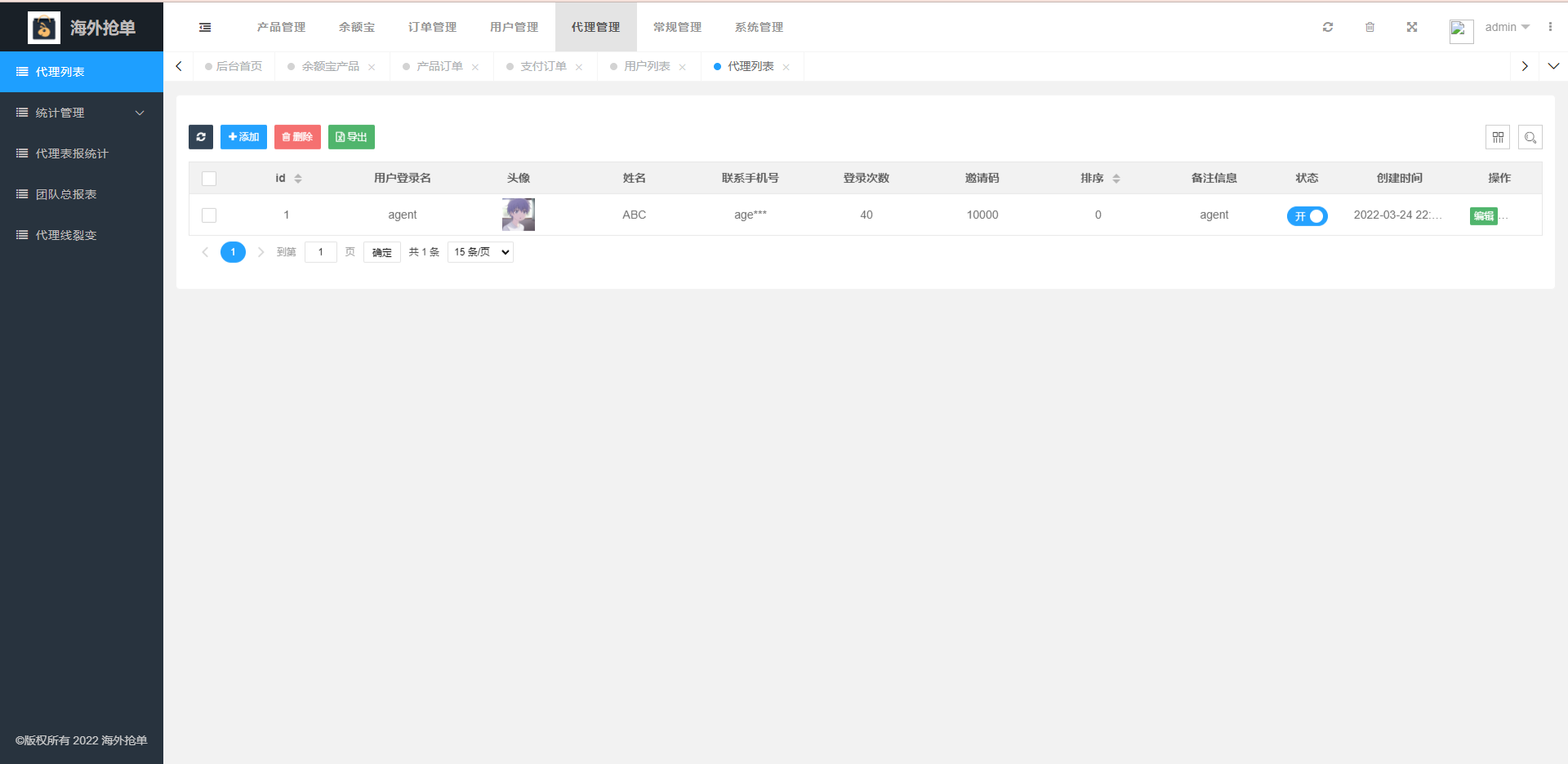 amazon多语言海外抢单系统/抢单刷单源码/订单自动匹配系统/前端uinapp - 图10