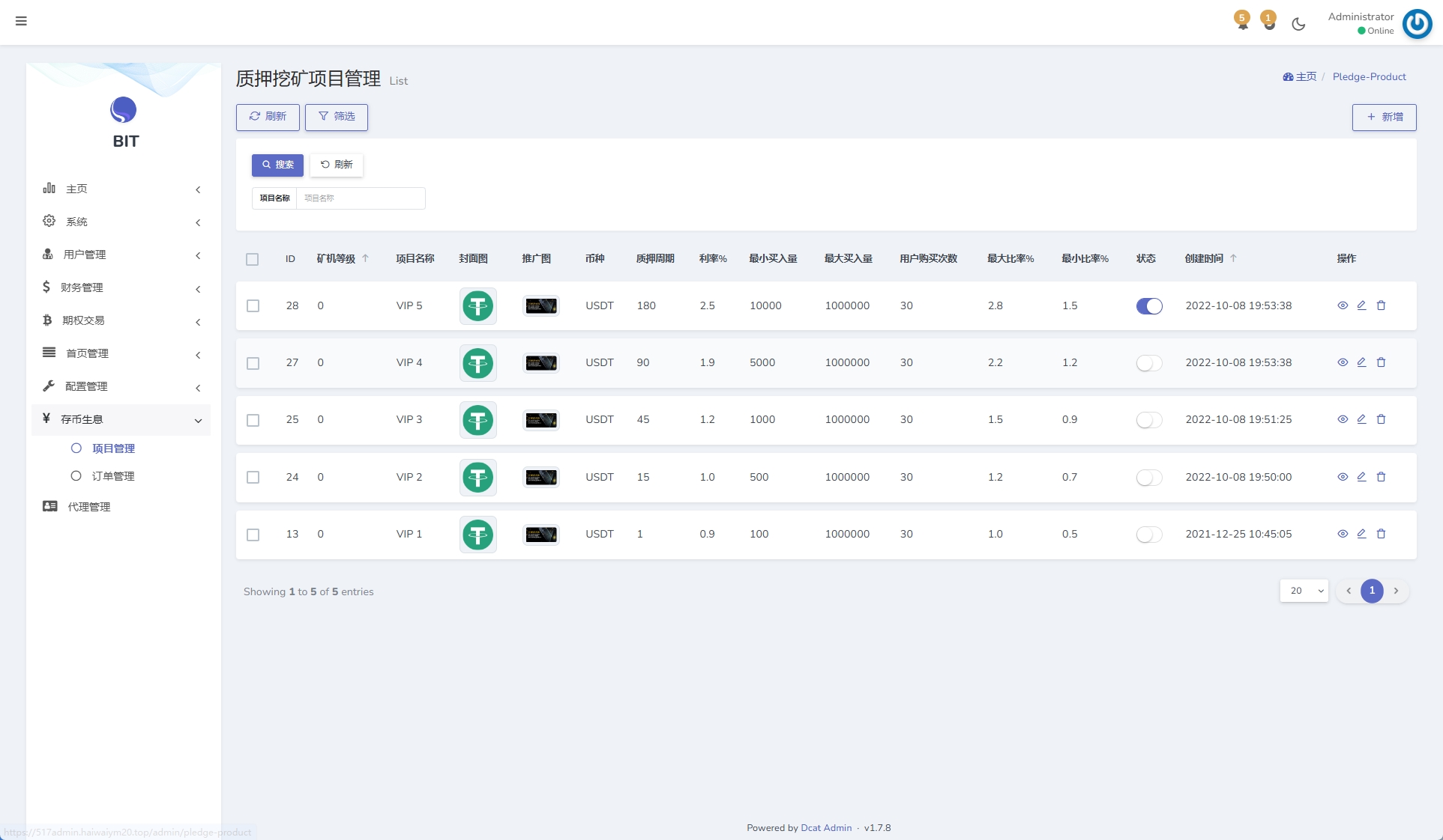 DAPP币盘生息源码下载/日本币盘/存币生息/期权交易 - 图14