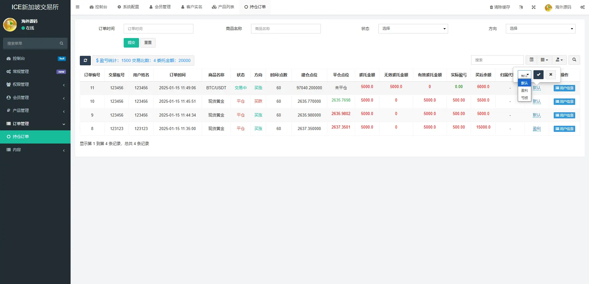 海外微交易系统/虚拟币黄金期货微盘/多语言秒合约微盘 - 图11