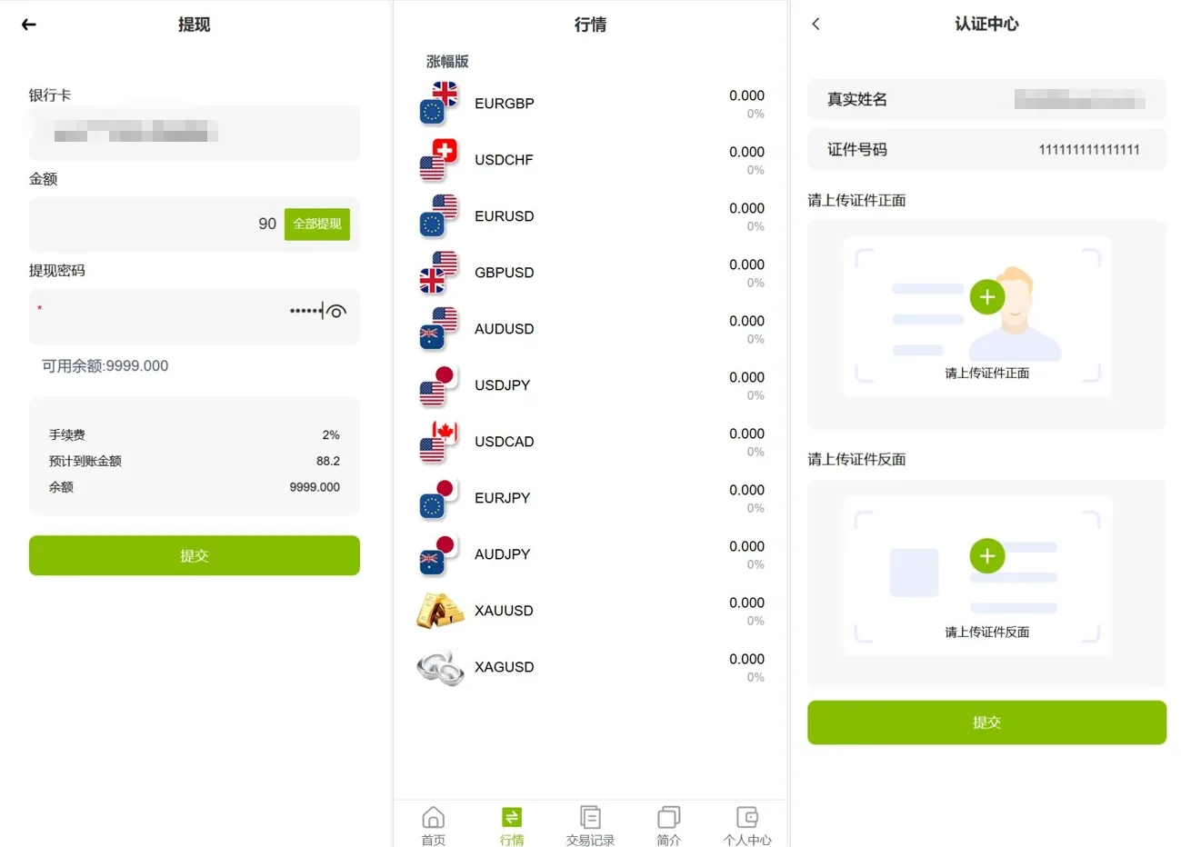 【海外多语言vue微盘】贵金属/外汇/虚拟币/微交易系统源码 - 图2