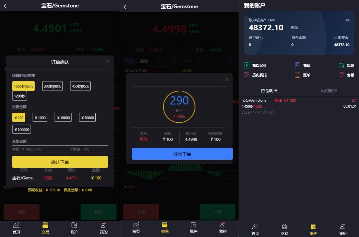 二开版周大生微交易系统/贵金属交易平台/微盘交易系统 - 图2