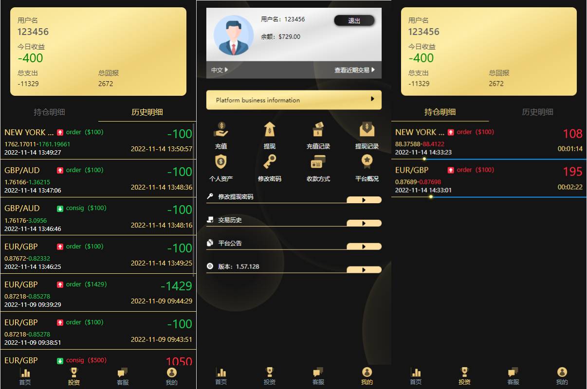 最新二开版多语言微交易/外汇虚拟币微盘源码/伪交易所系统 - 图2