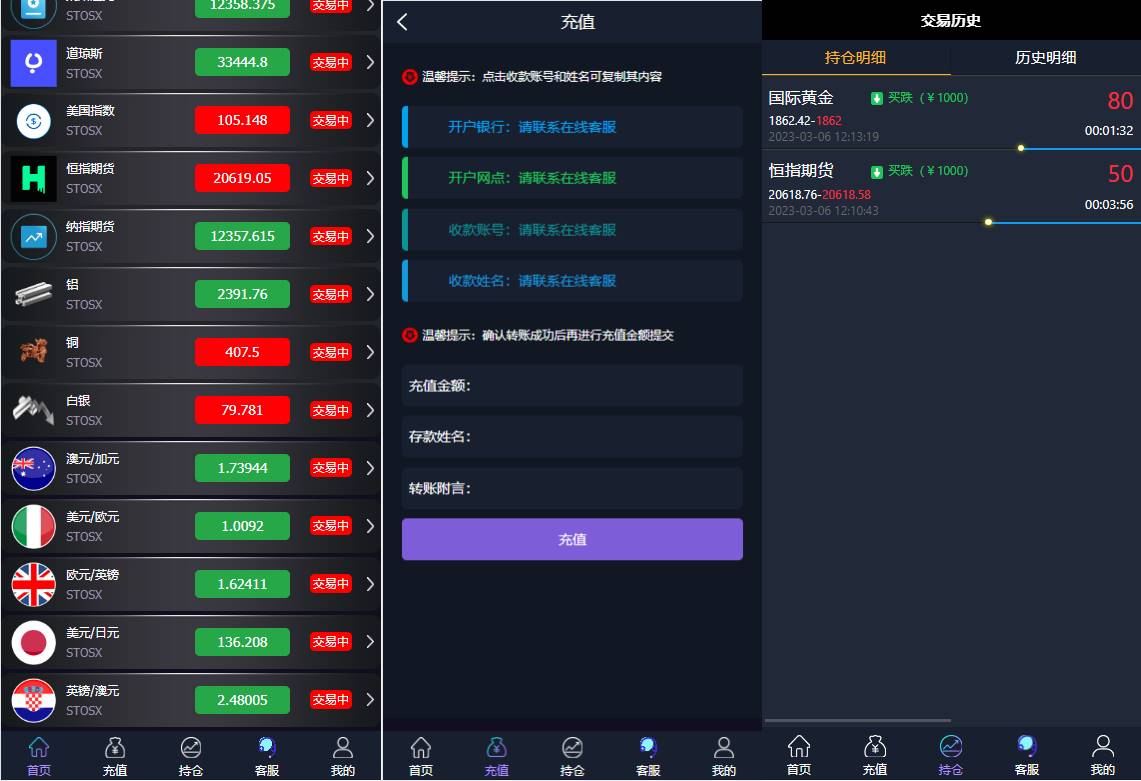 期货外汇微交易系统/微盘时间盘源码/余额宝/新增防封验证 - 图2
