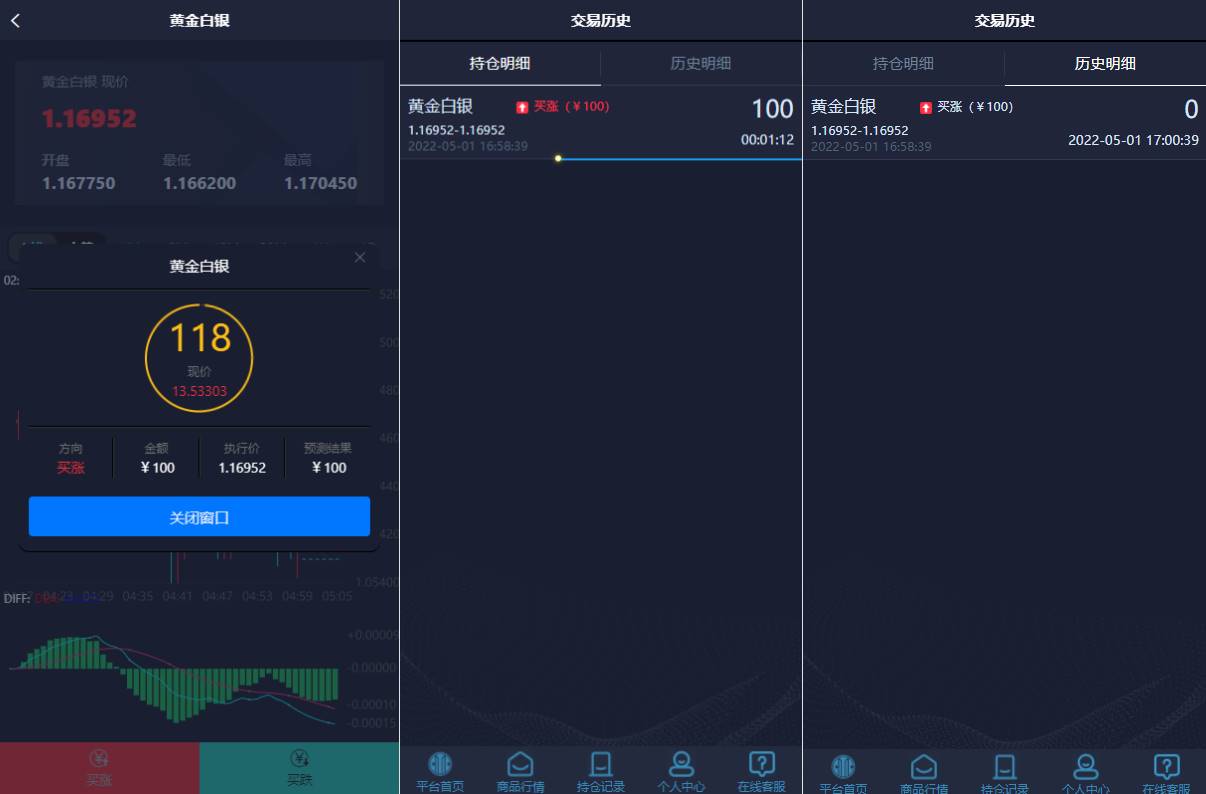 黑UI微盘时间盘源码系统/微交易/外汇投资系统/投资理财 - 图2