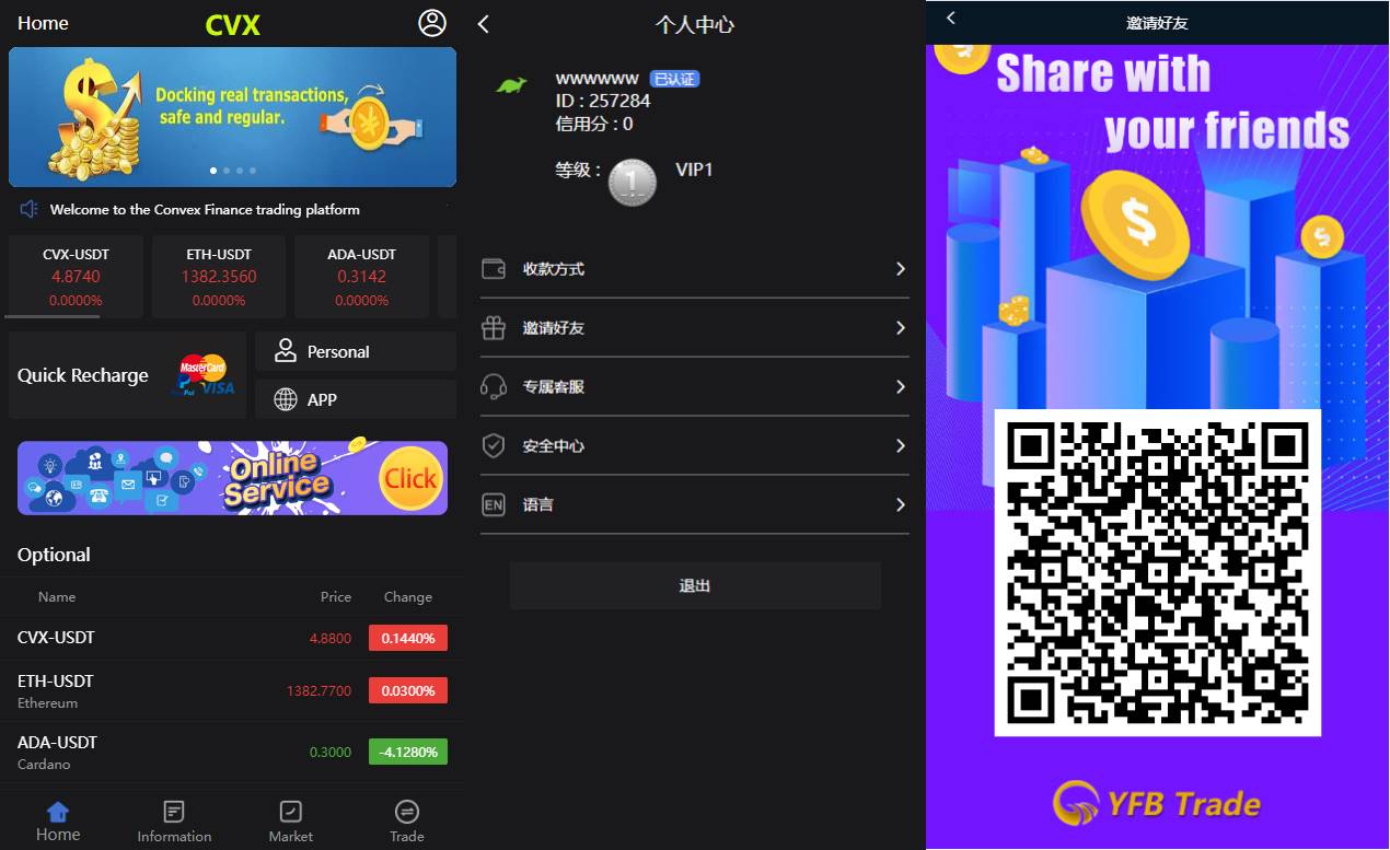 新版多语言微交易系统/虚拟币交易/秒合约微盘/时间盘源码 - 图2