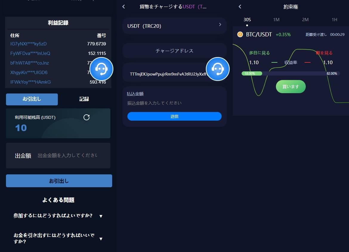 DAPP币盘生息源码下载/日本币盘/存币生息/期权交易 - 图2