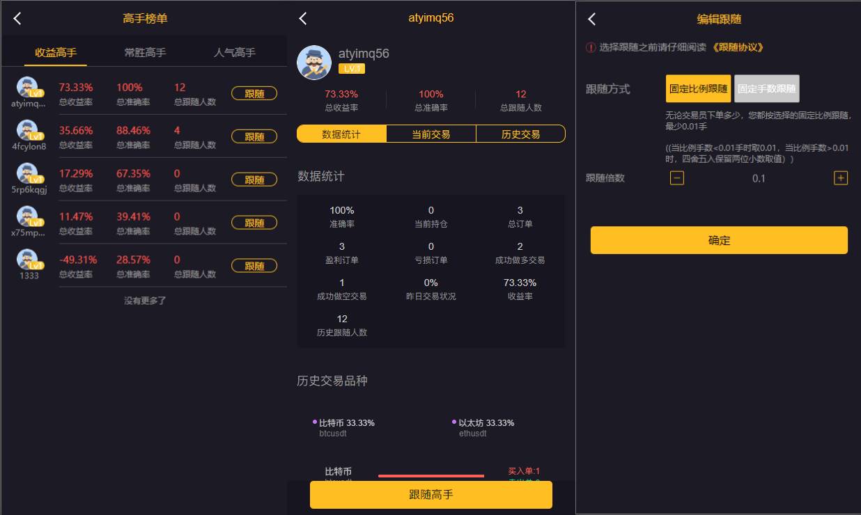 经典版多语言3合一双位盘源码/微盘微交易系统/外汇期货/脚本齐全 - 图2