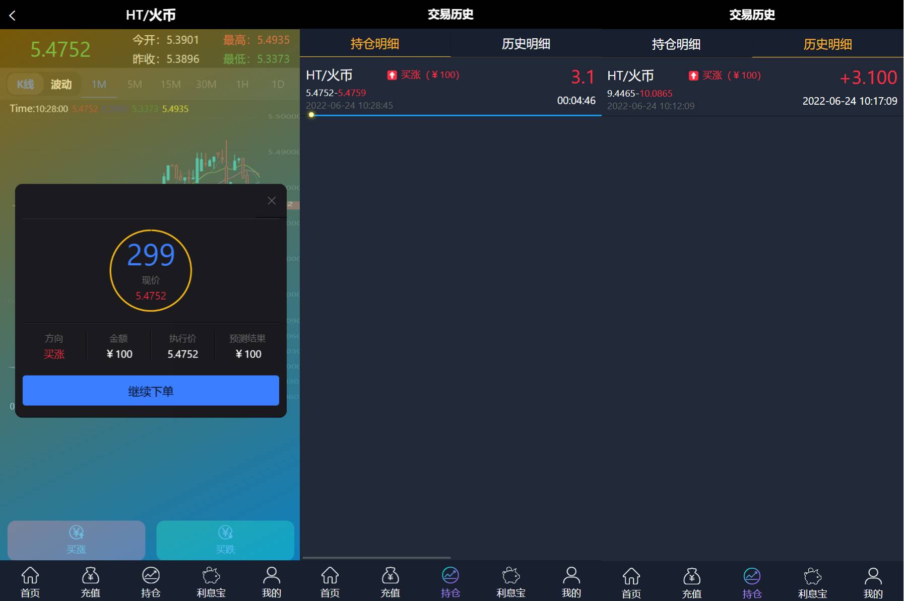 新框架/修复版微交易源码/虚拟币理财系统/微盘交易系统/K线正常 - 图2