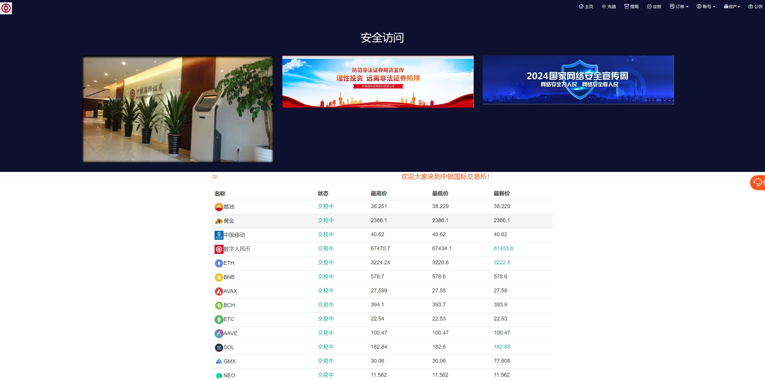 PC自适应微盘系统/微交易所源码PC/伪交易所/利息宝/单控全控 - 图5