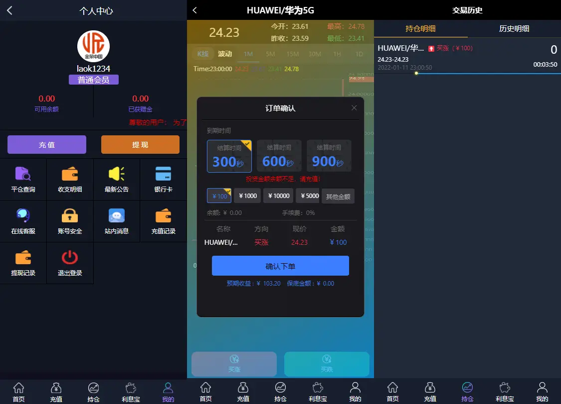 修复版时间盘点位外汇盘源码贵金属平台源码下载 - 图2