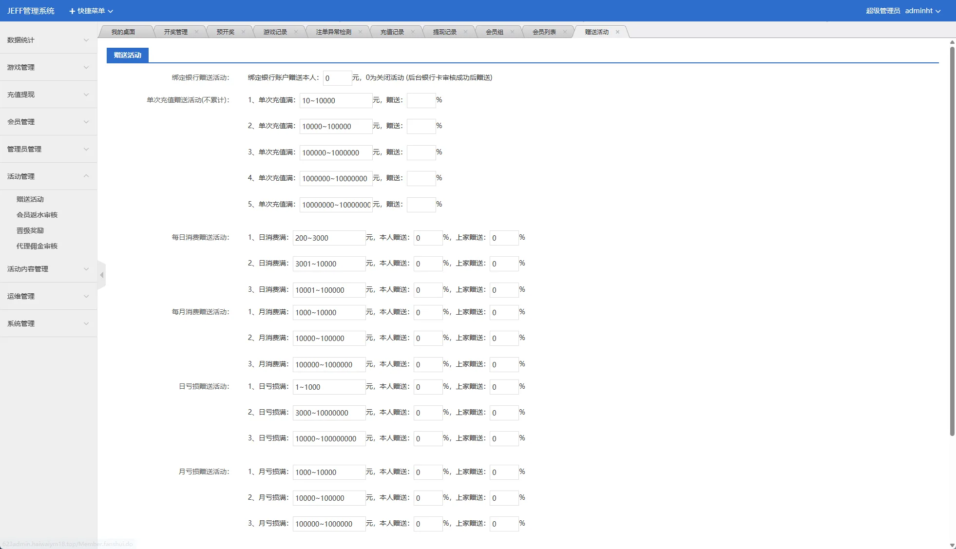 【海外多语言彩票虚拟币竞猜】多语言虚拟币竞猜/区块链大小投注/本地系统彩预设开奖 - 图12
