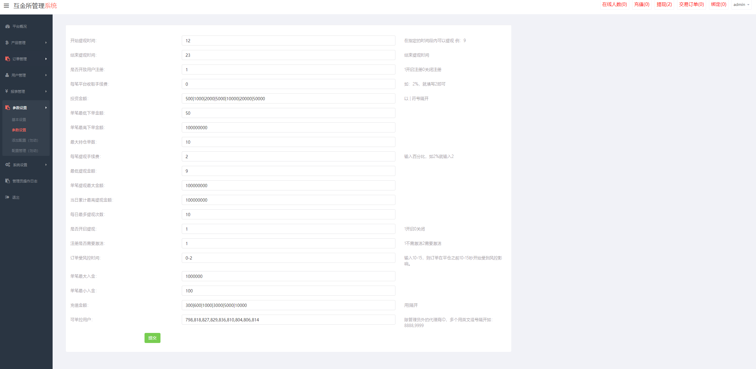 多语言海外微盘系统/虚拟币外汇微交易/秒合约时间盘 - 图12