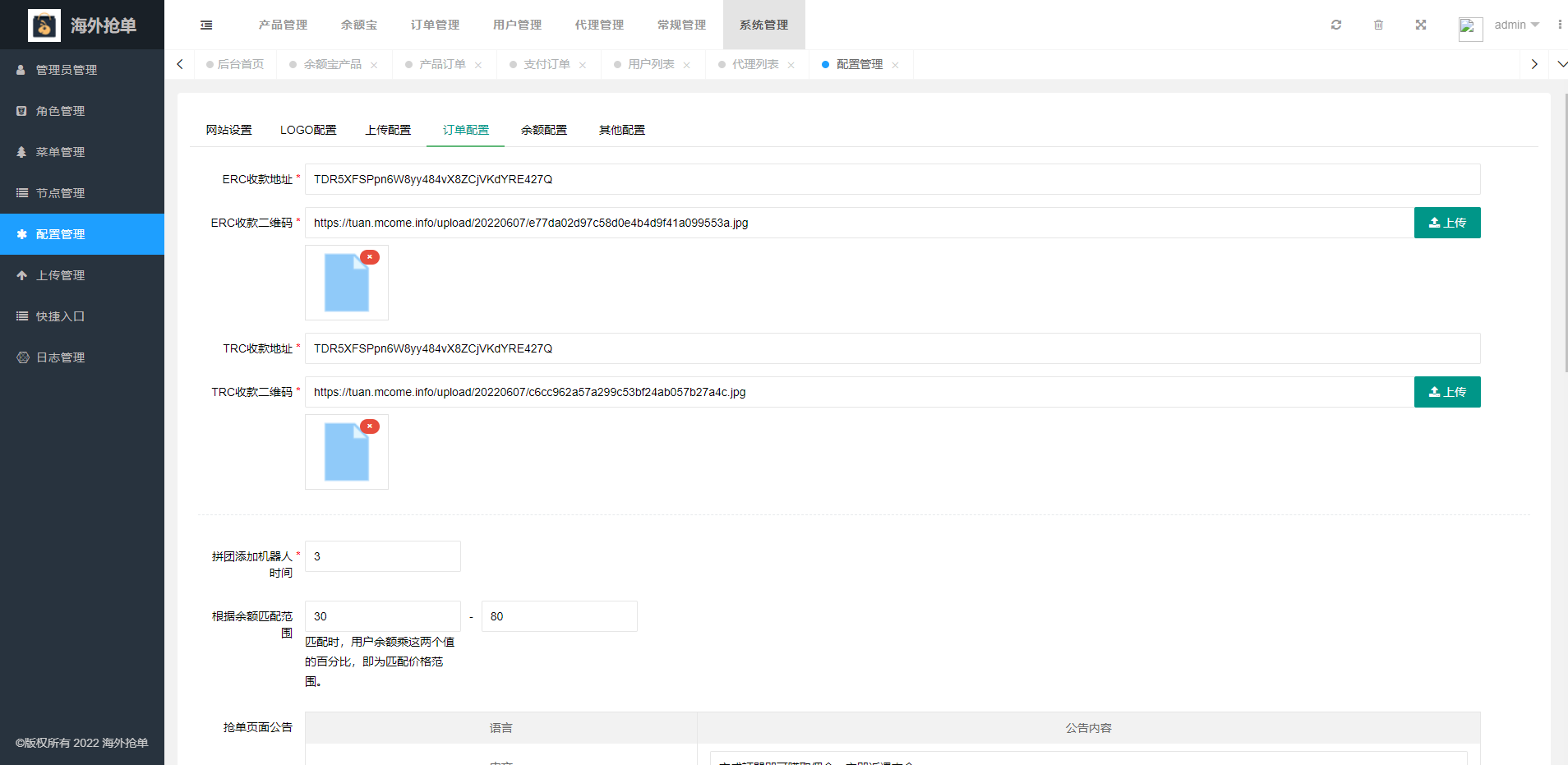 amazon多语言海外抢单系统/抢单刷单源码/订单自动匹配系统/前端uinapp - 图11