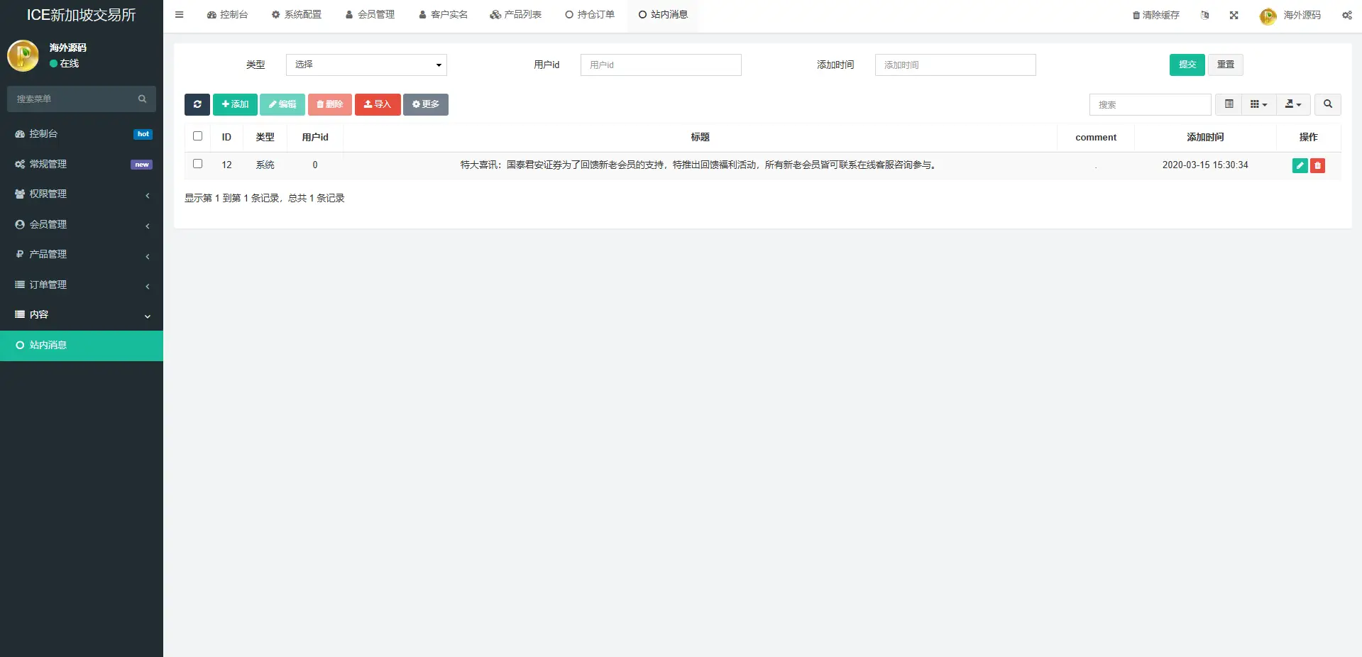 海外微交易系统/虚拟币黄金期货微盘/多语言秒合约微盘 - 图12