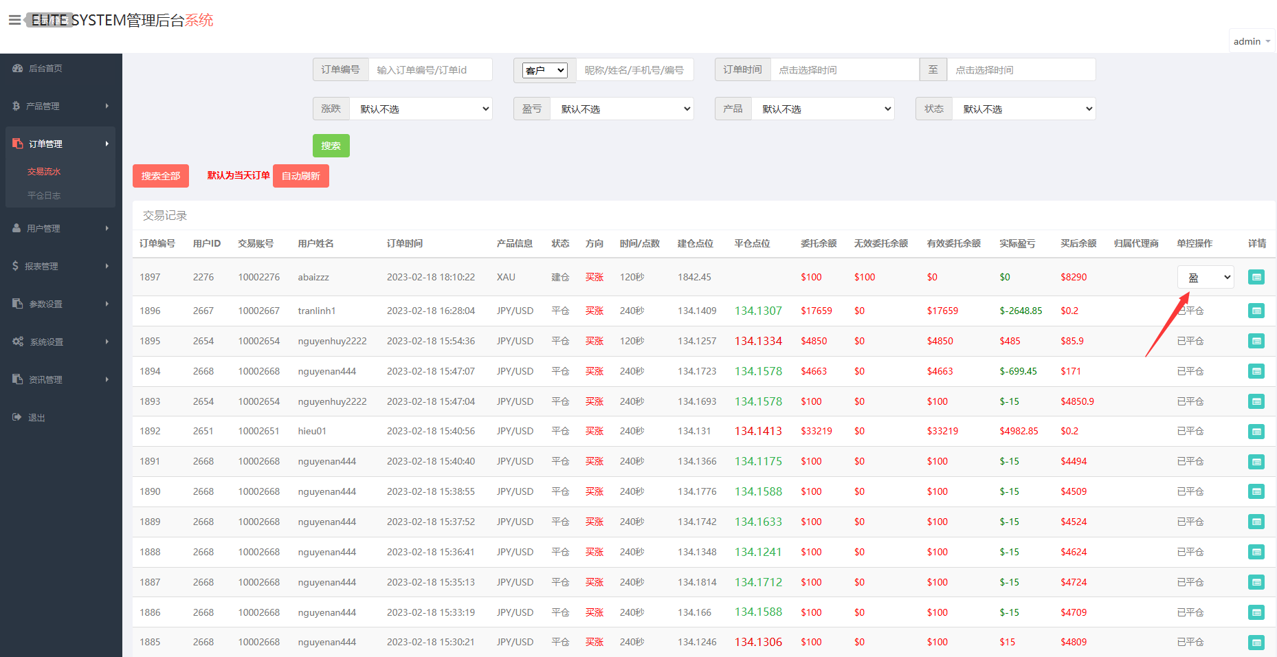 重铸越南语言微盘源码/汇汇通源码/最新运营版 - 图5