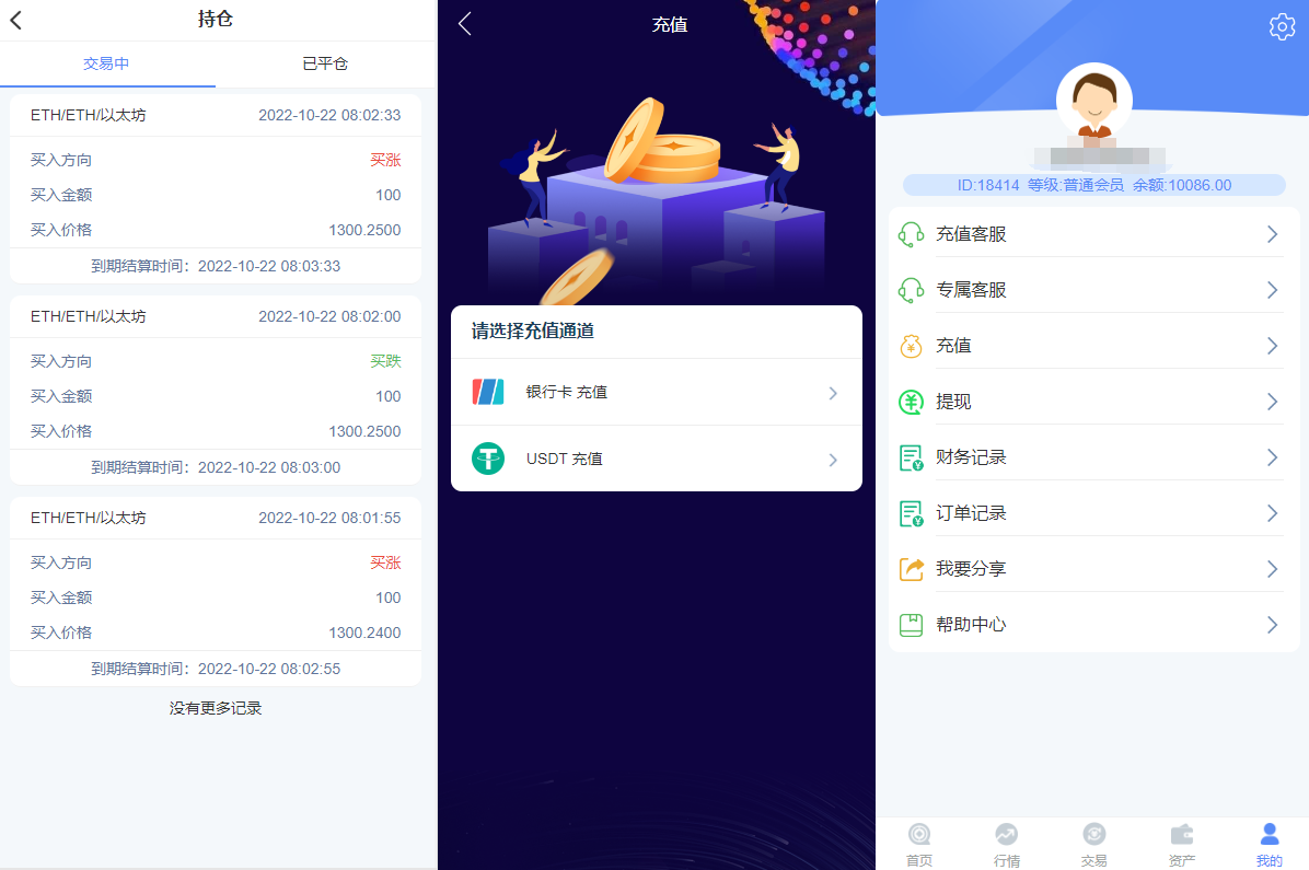 外汇系统源码/微盘微交易源码/基于thinkphp框架二开（支持中英文-仿交易所）后台基于fastadmin 带安装搭建教程 - 图2