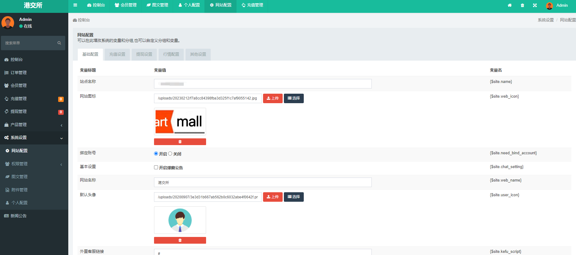 外汇系统源码/微盘微交易源码/基于thinkphp框架二开（支持中英文-仿交易所）后台基于fastadmin 带安装搭建教程 - 图5