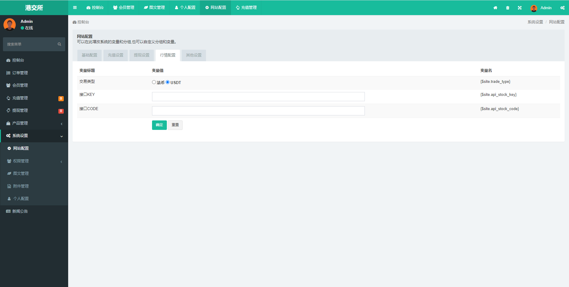 外汇系统源码/微盘微交易源码/基于thinkphp框架二开（支持中英文-仿交易所）后台基于fastadmin 带安装搭建教程 - 图7