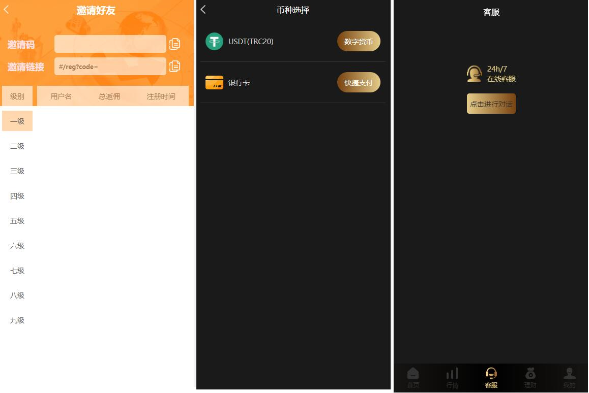 vue期货微盘微交易源码/外汇虚拟币贵金属多语言/对接实时行情/支持中英越南语 - 图3