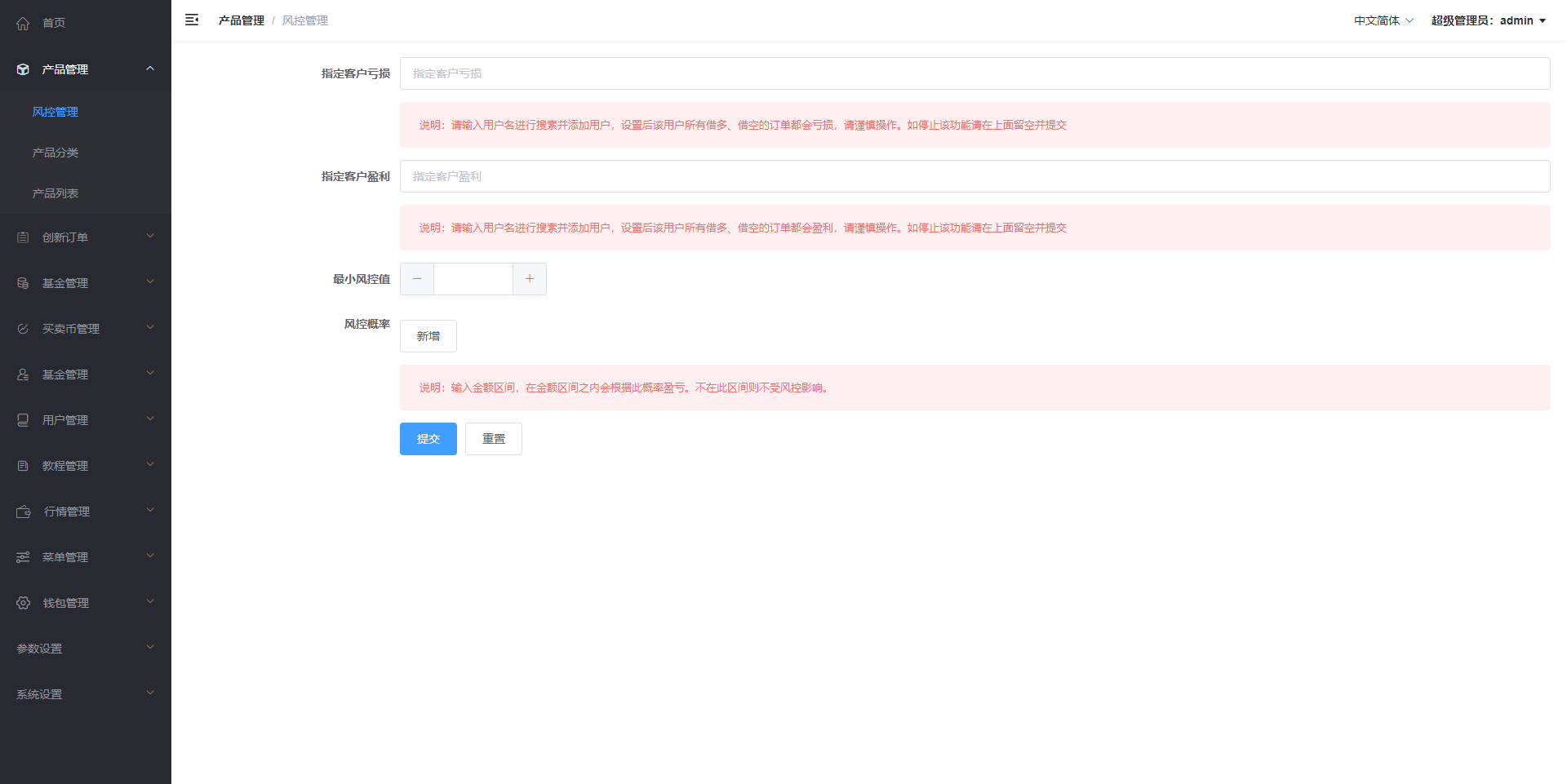6国语言微盘/新版微交易所微盘系统/外汇期货贵金属虚拟币微盘源码下载 - 图4