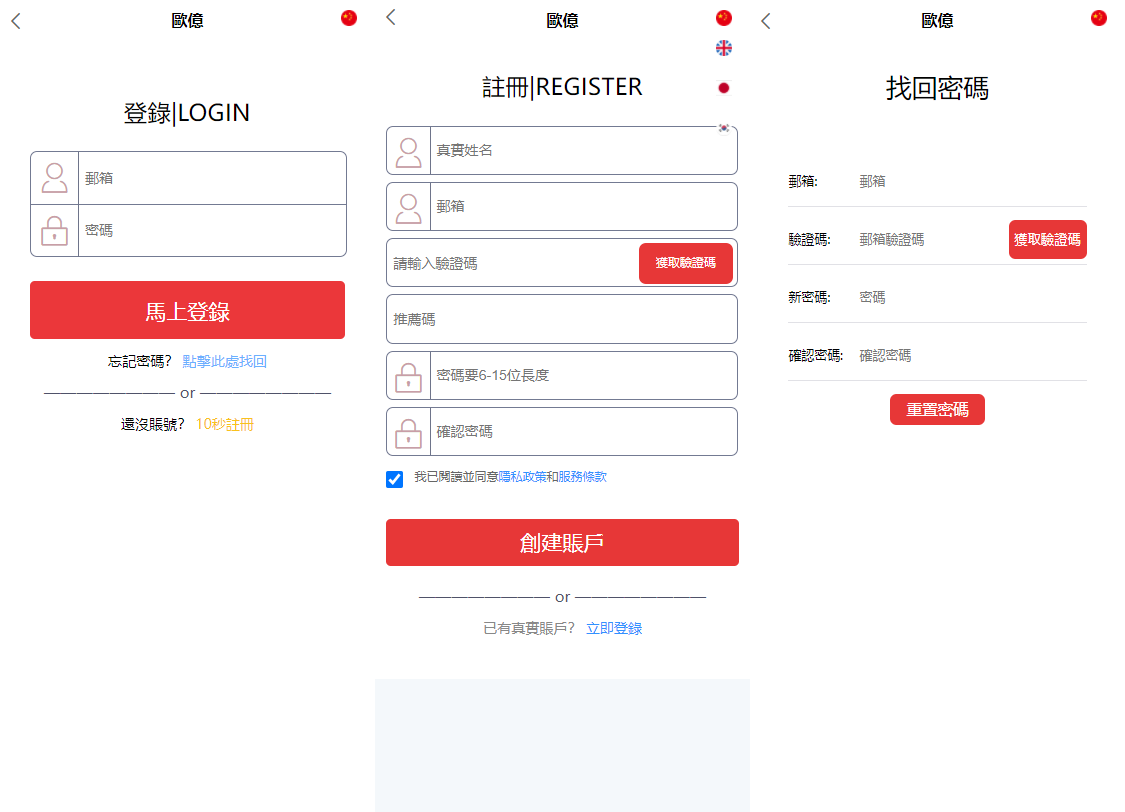 多语言小黄蜂合约微交易交易所系统源码下载 - 图2