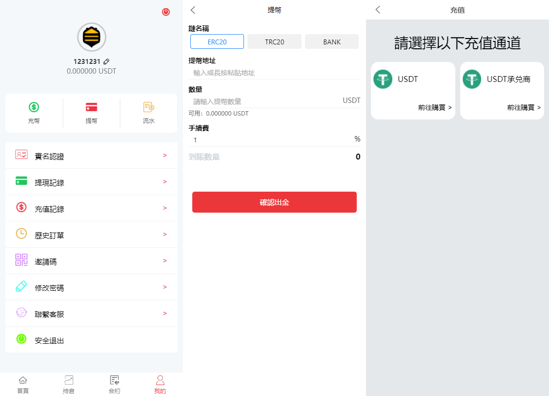 多语言小黄蜂合约微交易交易所系统源码下载 - 图4