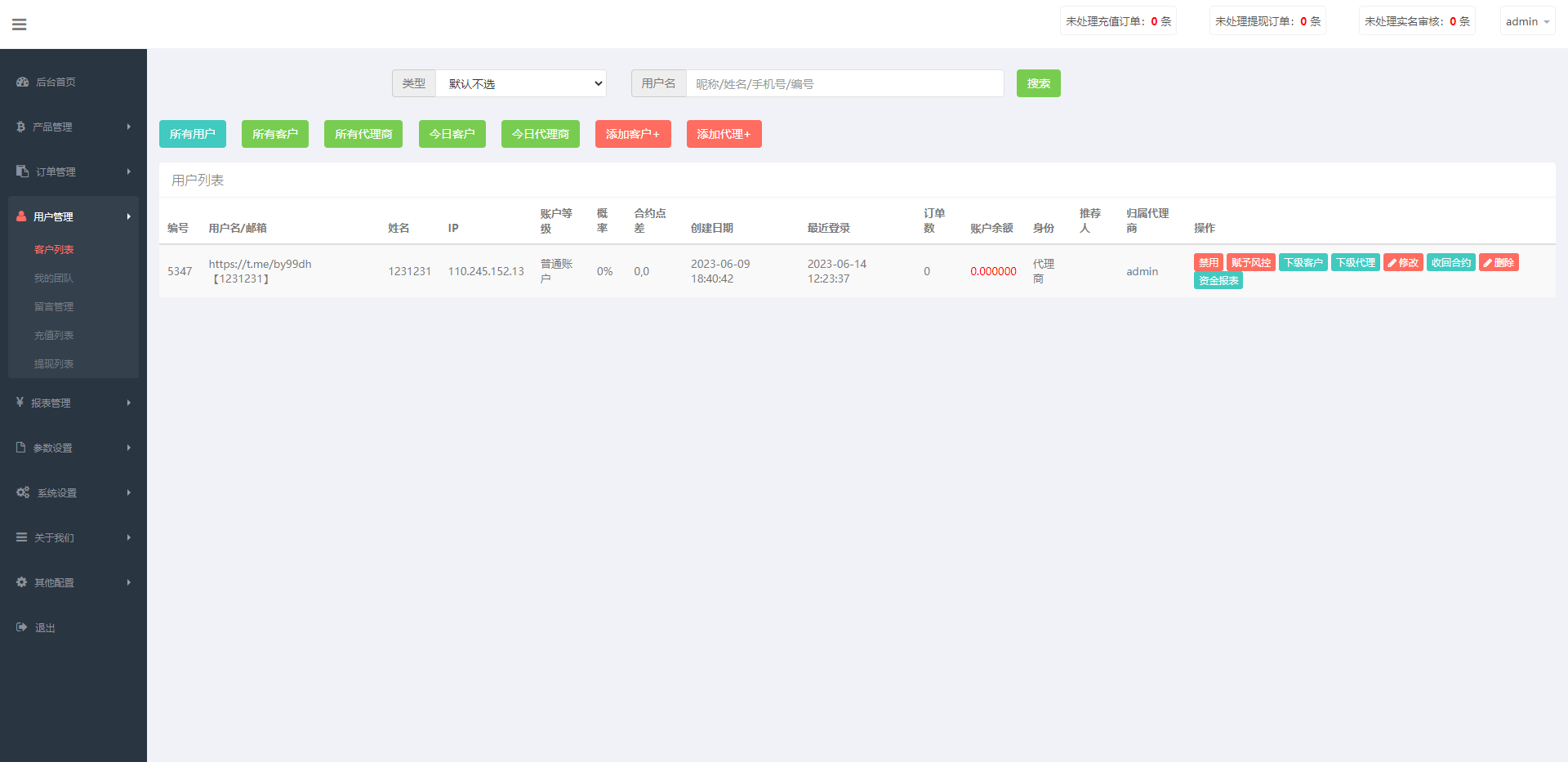 多语言小黄蜂合约微交易交易所系统源码下载 - 图7