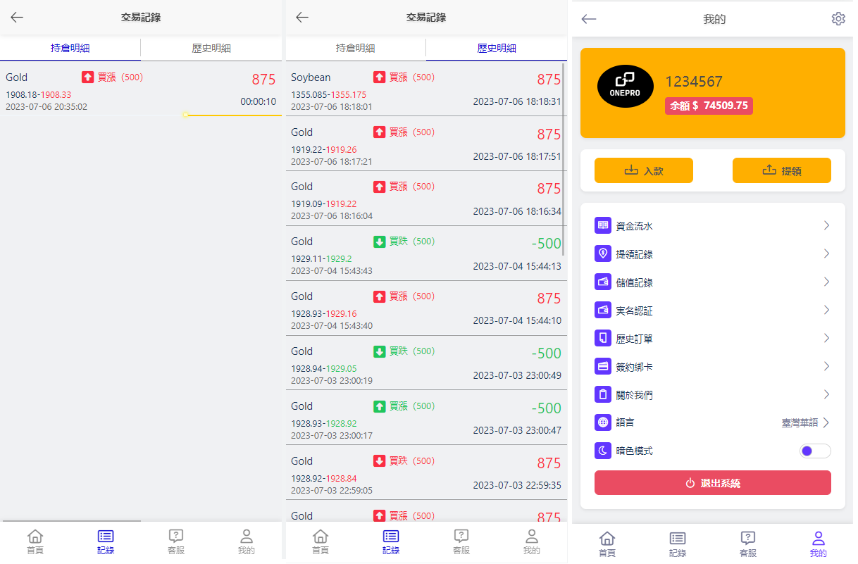运营版微交易系统/日本微盘源码/多语言虚拟币微盘系统 - 图4