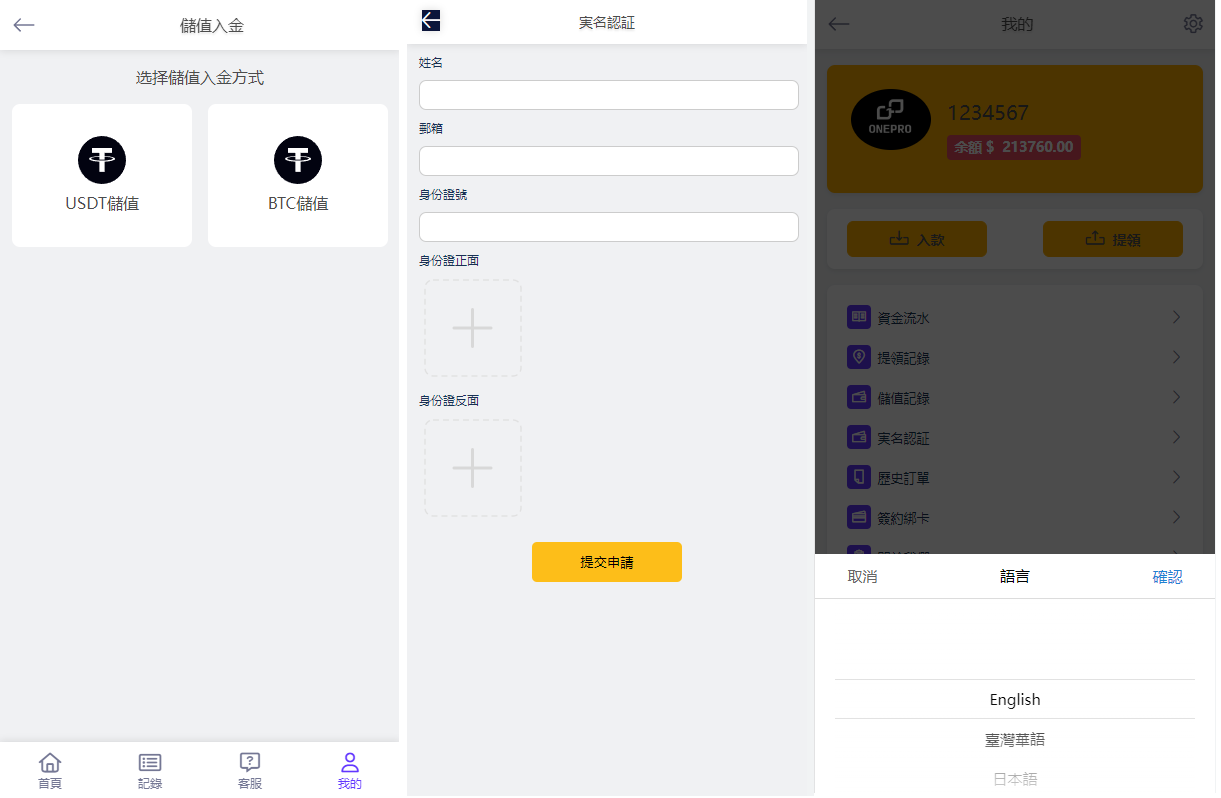 运营版微交易系统/日本微盘源码/多语言虚拟币微盘系统 - 图5
