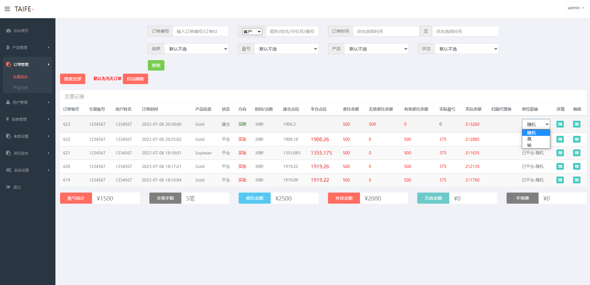 运营版微交易系统/日本微盘源码/多语言虚拟币微盘系统 - 图8