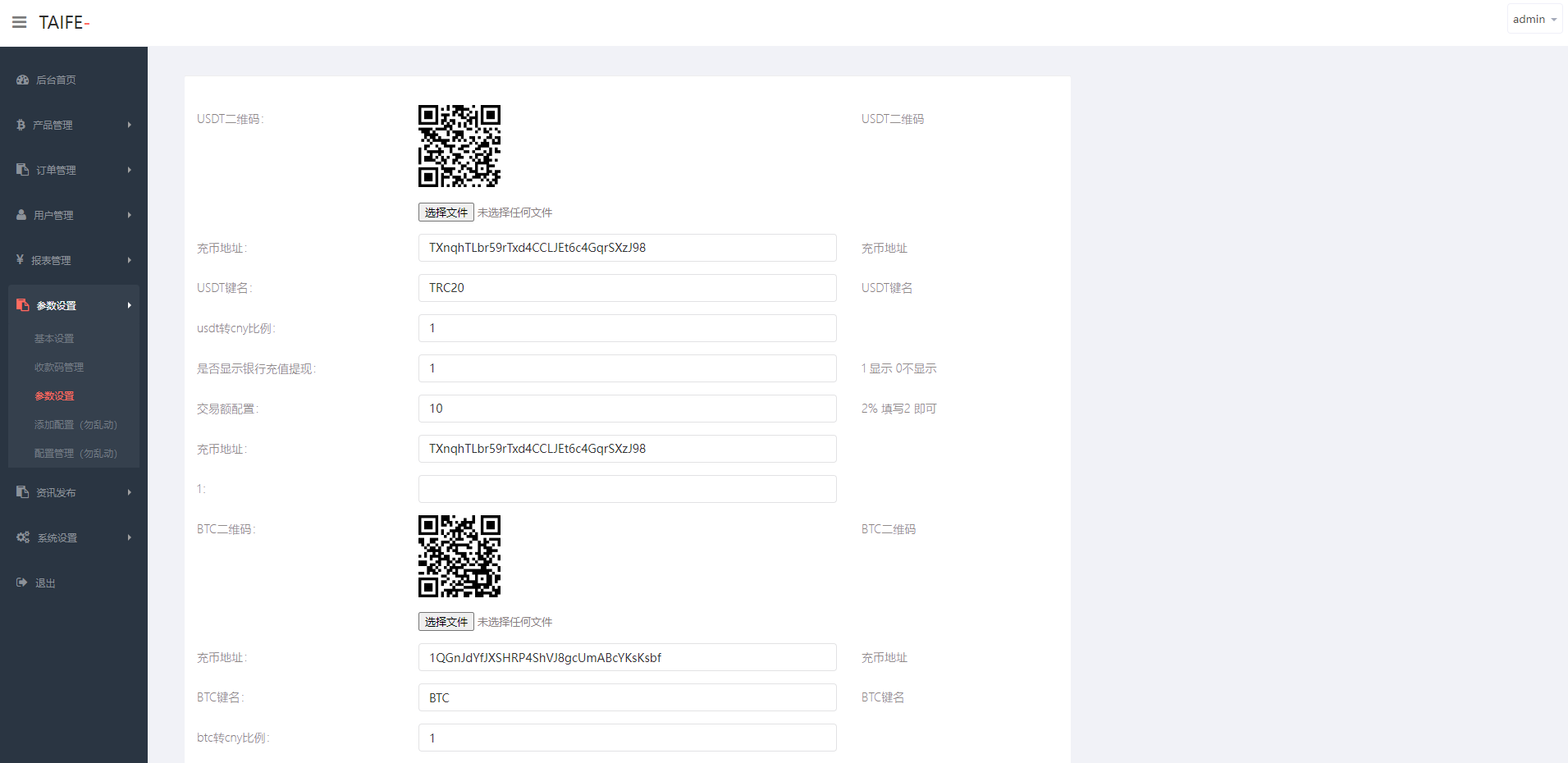 运营版微交易系统/日本微盘源码/多语言虚拟币微盘系统 - 图10