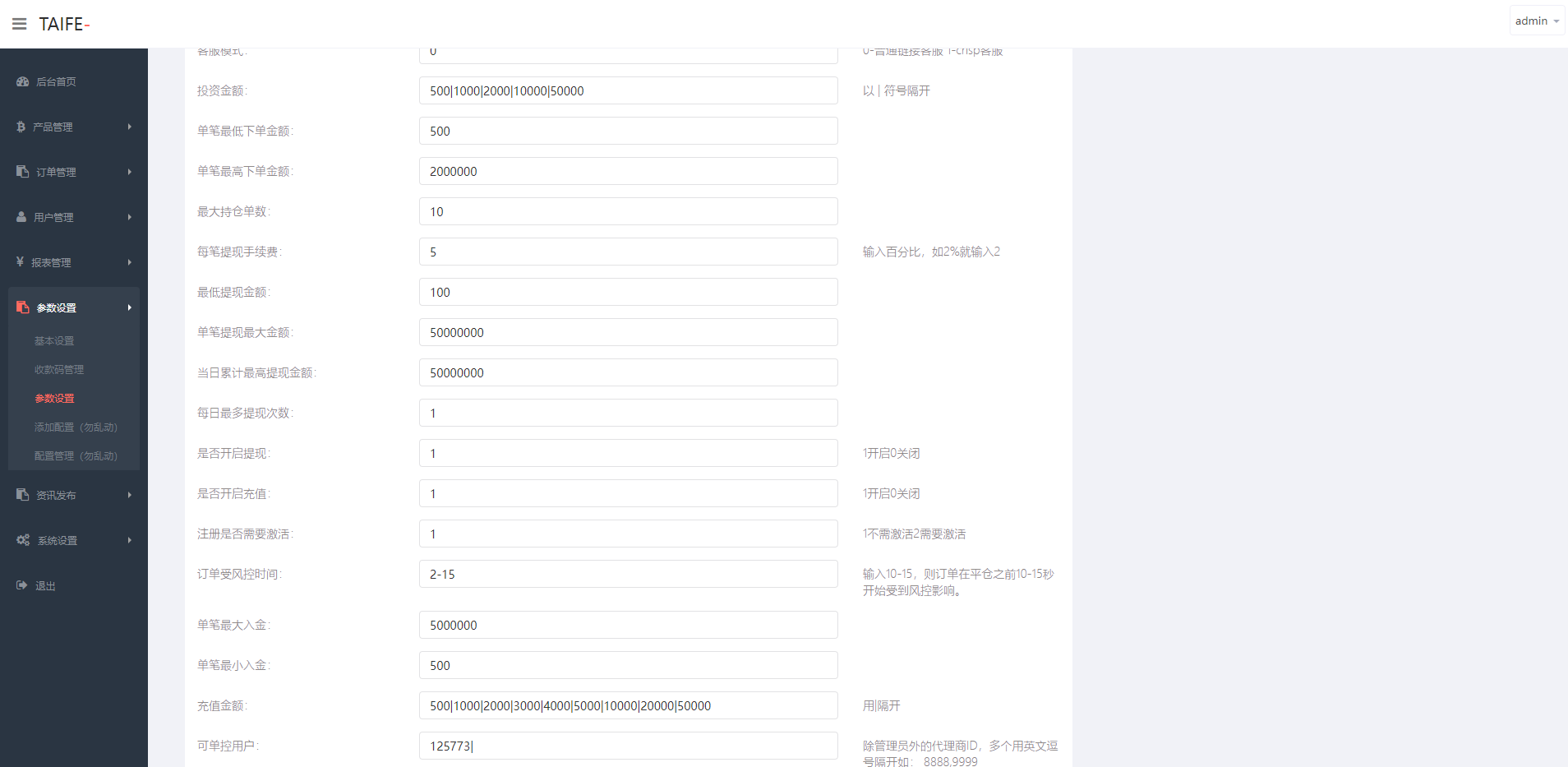 运营版微交易系统/日本微盘源码/多语言虚拟币微盘系统 - 图11