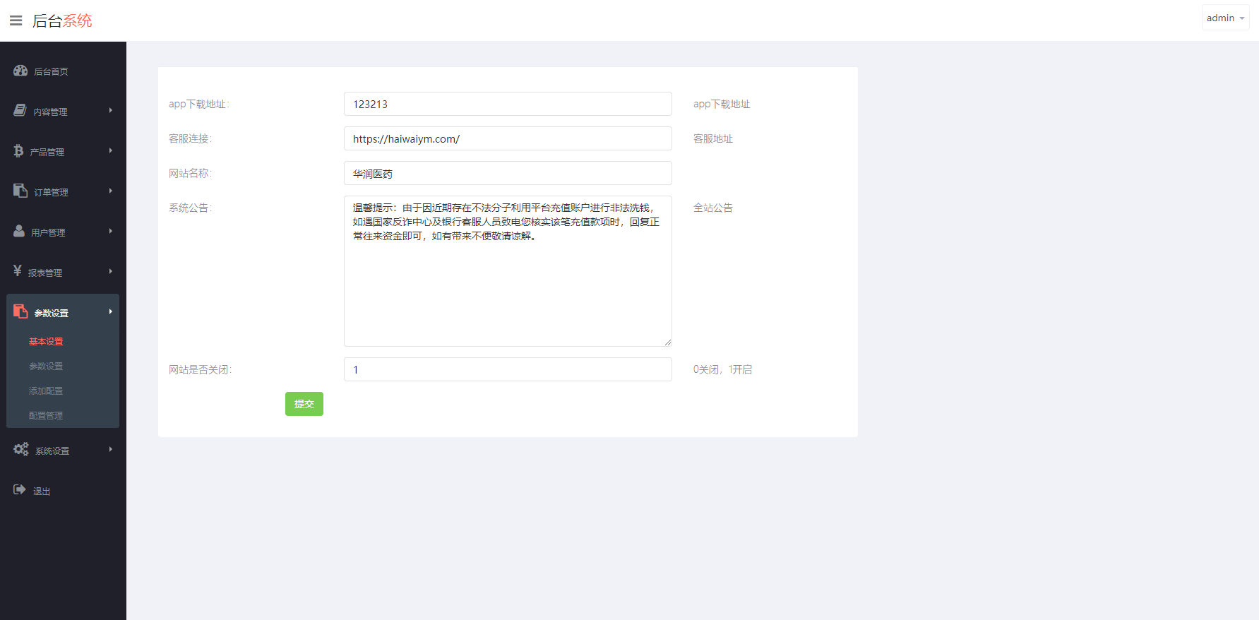 新版ui药材微盘系统/微交易源码/时间盘系统 - 图9