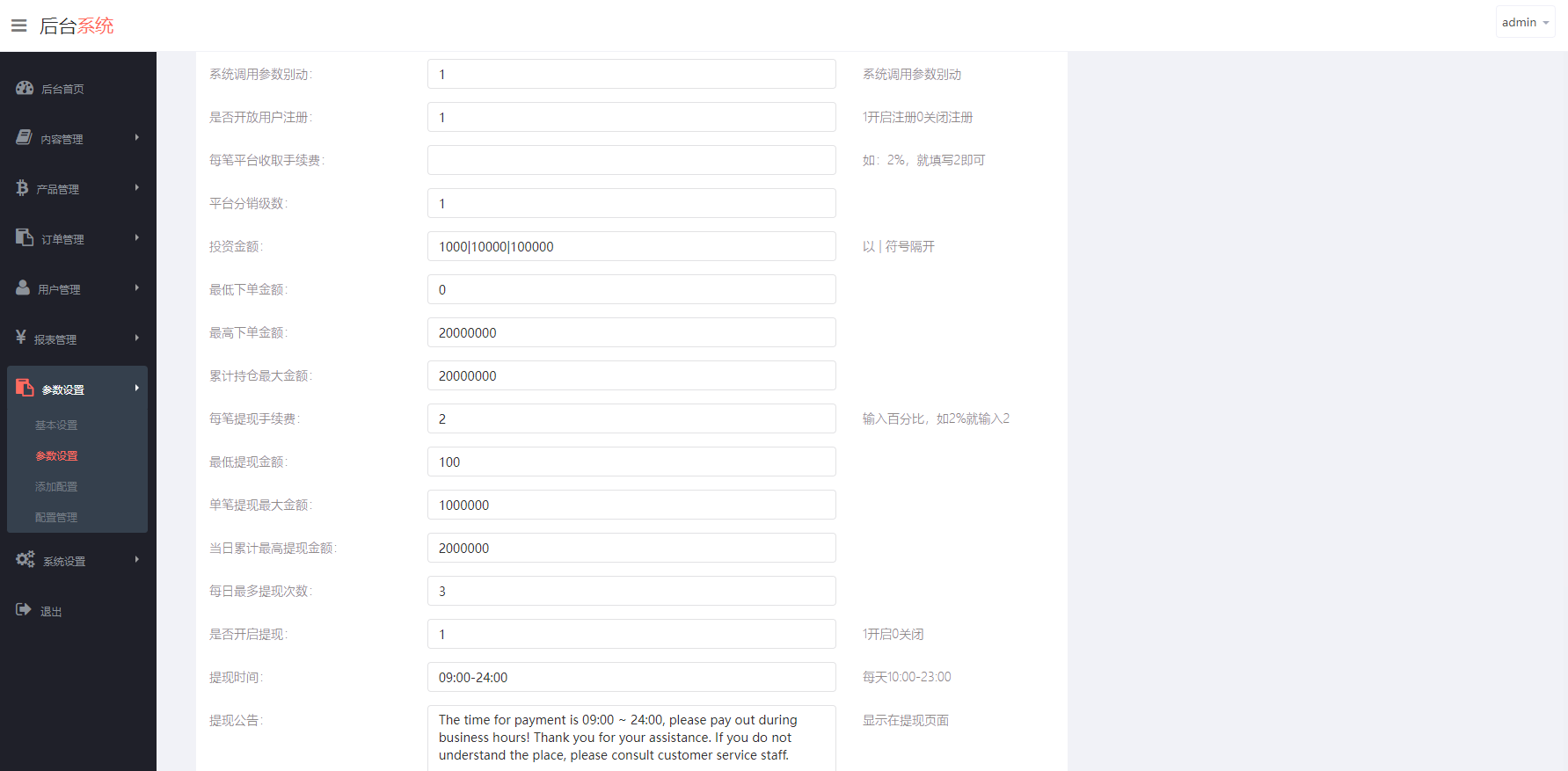 新版ui药材微盘系统/微交易源码/时间盘系统 - 图10