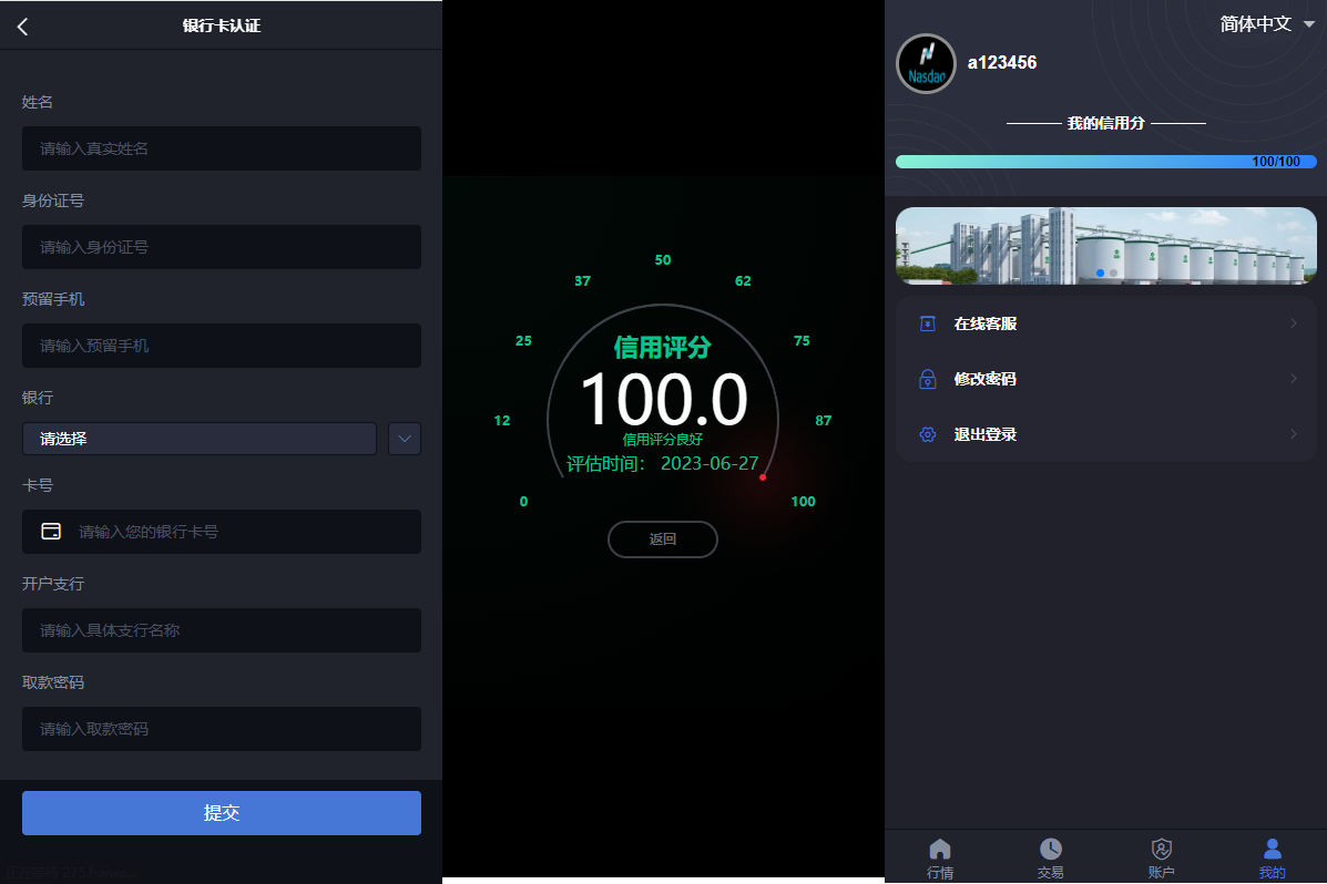 二开版微交易系统/粮食微盘系统/双语言微盘 - 图3
