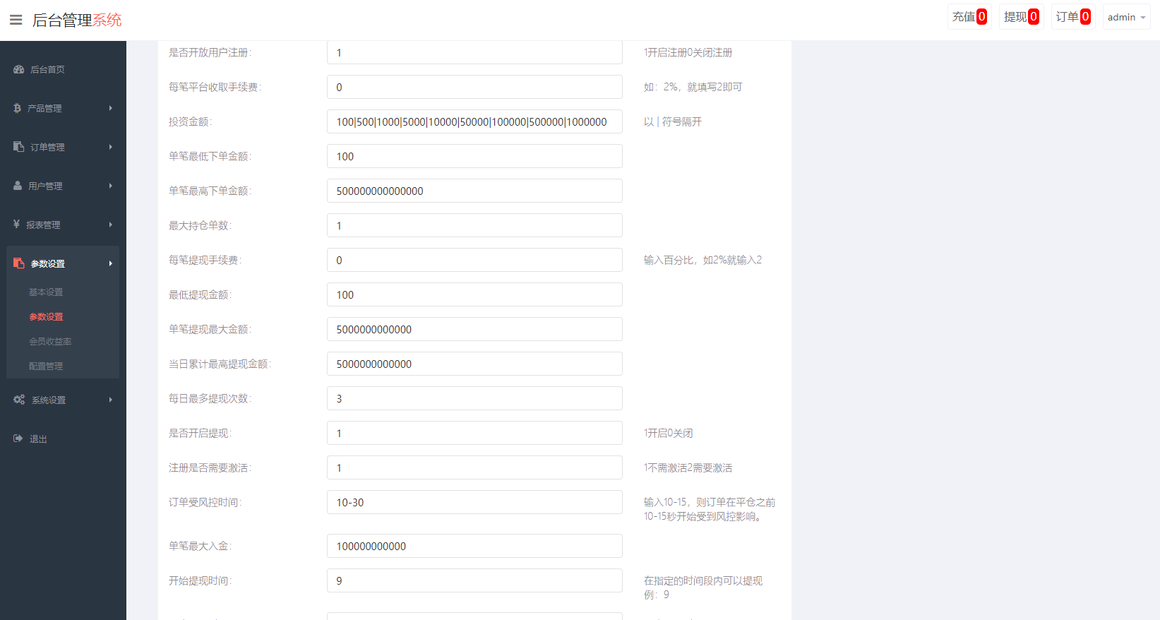 二开版微交易系统/粮食微盘系统/双语言微盘 - 图8