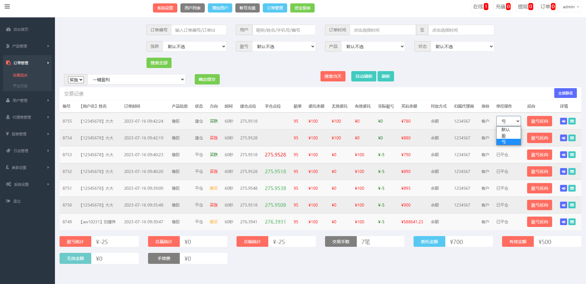 运营版微盘期货交易系统/微交易源码/代理后台/用户风控 - 图11