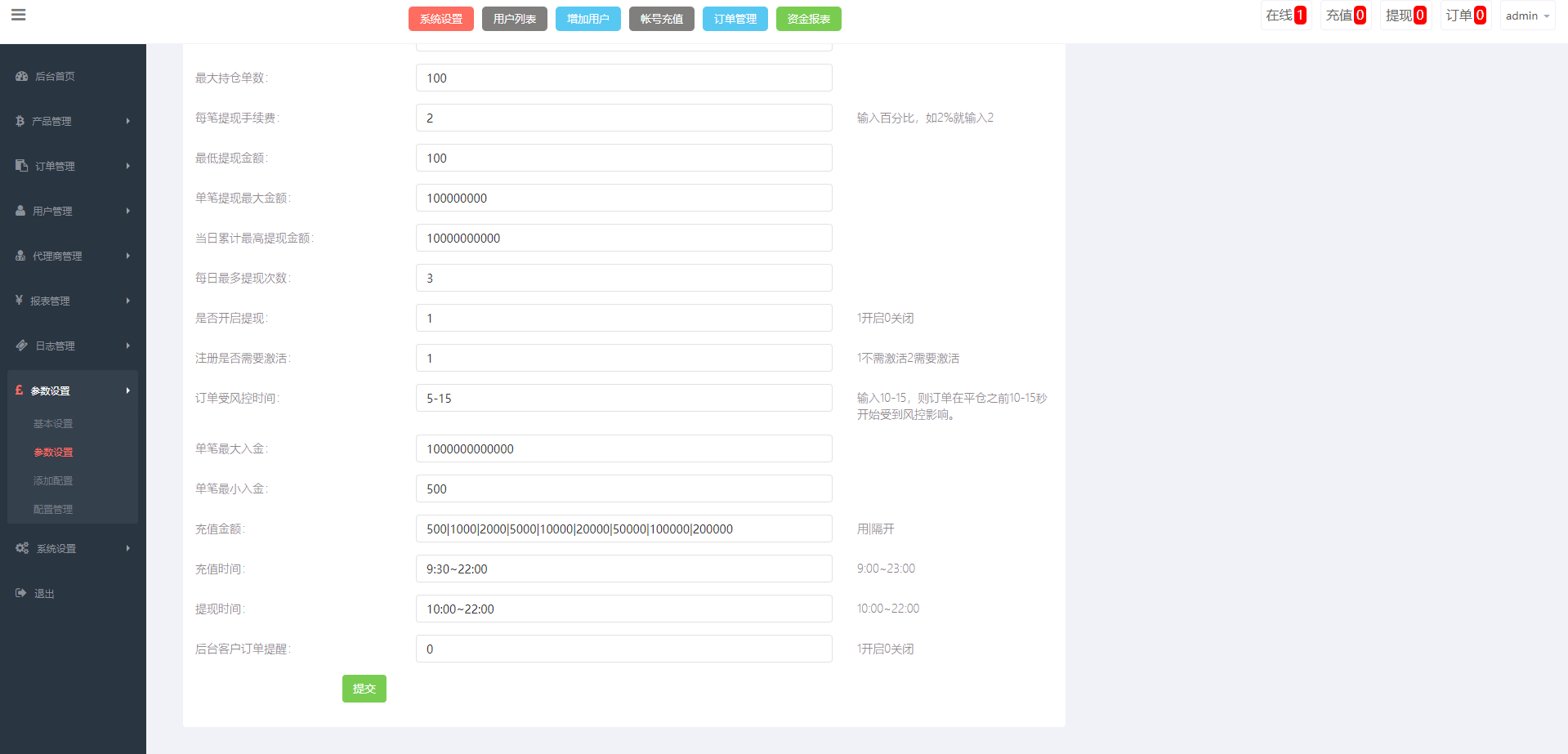运营版微盘期货交易系统/微交易源码/代理后台/用户风控 - 图15