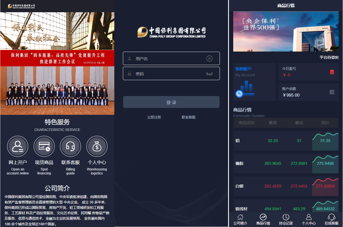 二次开发/运营版微盘期货交易系统/微交易源码/代理后台/用户风控