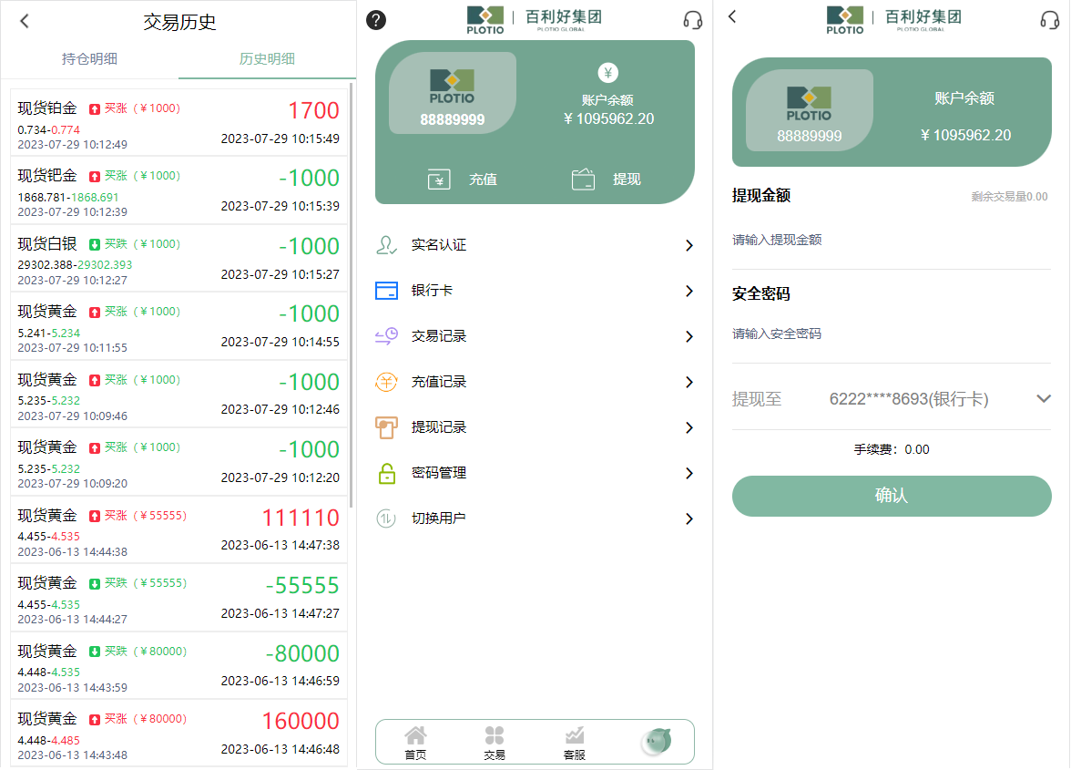 全新定制微盘系统/贵金属期货微交易系统/房间玩法 - 图4