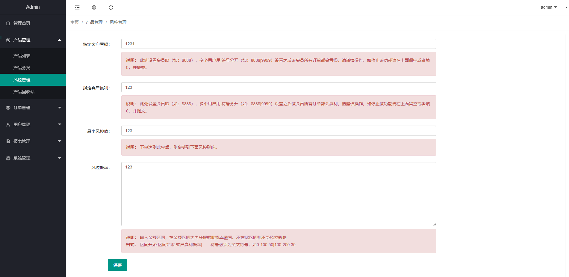全新定制微盘系统/贵金属期货微交易系统/房间玩法 - 图8