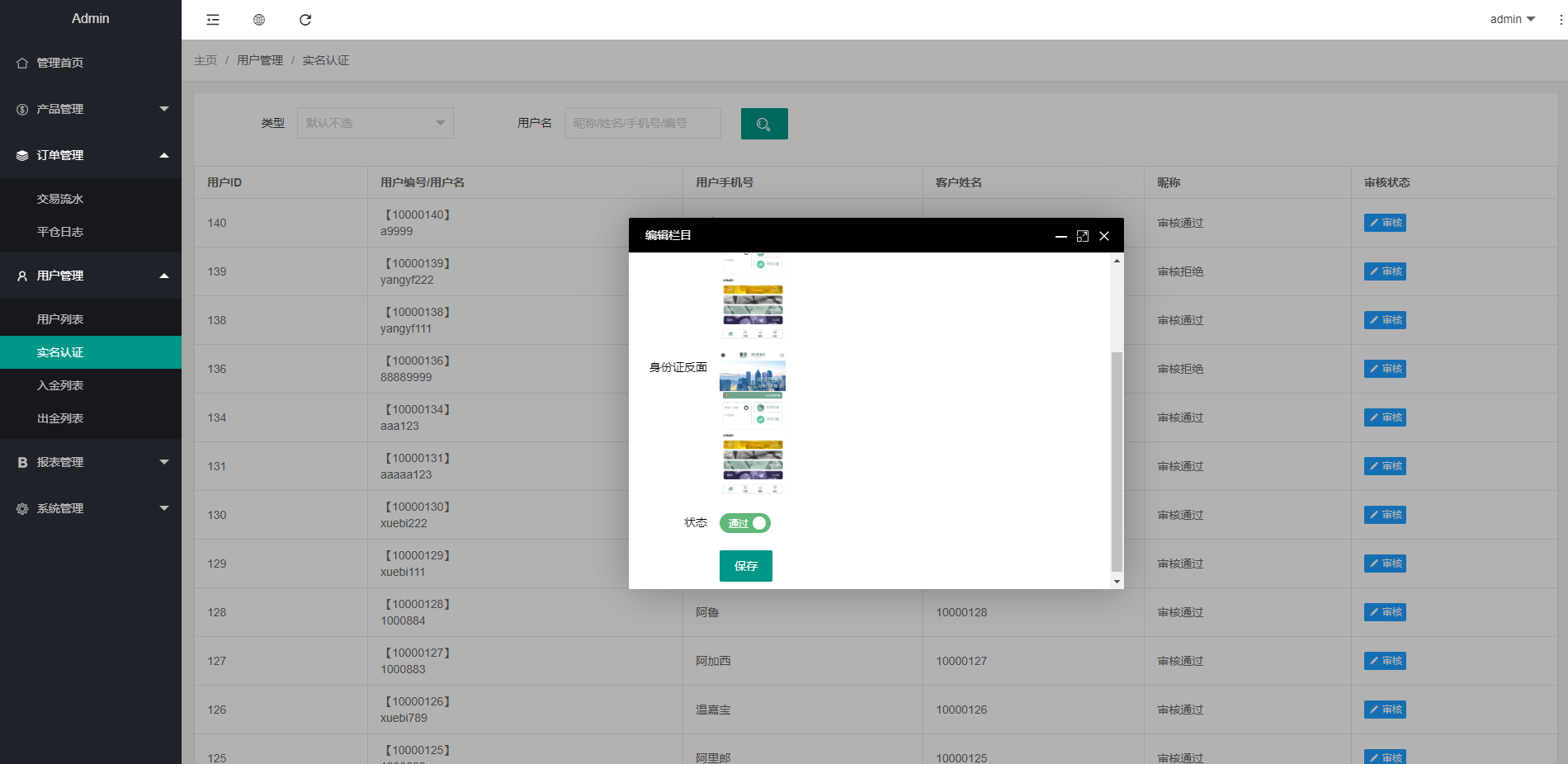 全新定制微盘系统/贵金属期货微交易系统/房间玩法 - 图11