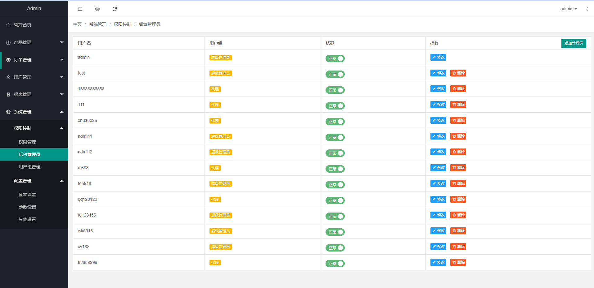 全新定制微盘系统/贵金属期货微交易系统/房间玩法 - 图13