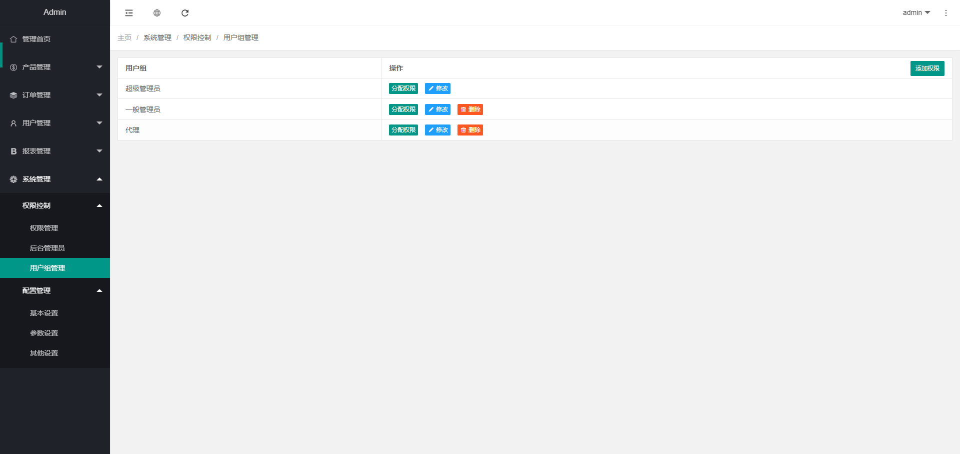 全新定制微盘系统/贵金属期货微交易系统/房间玩法 - 图14