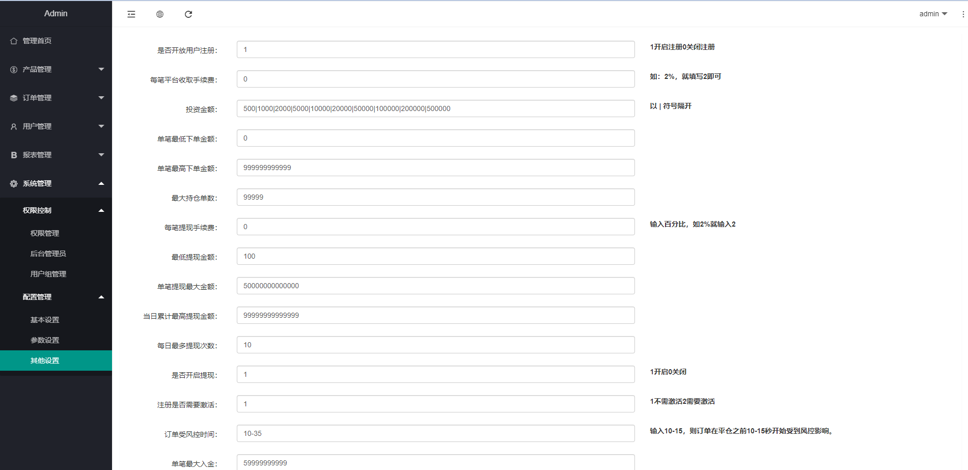 全新定制微盘系统/贵金属期货微交易系统/房间玩法 - 图16