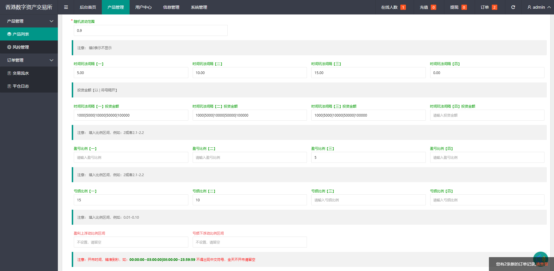二开版微交易系统/贵金属微盘交易平台/前端uinapp - 图6